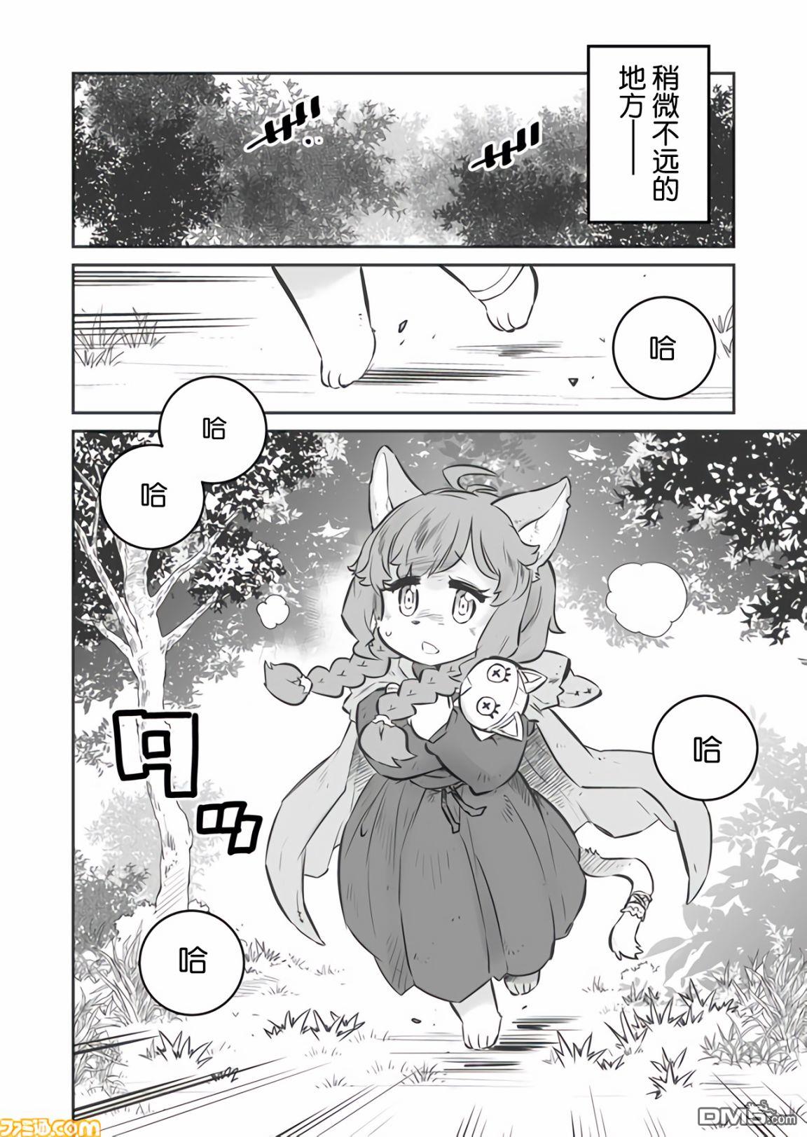 战场的赋格曲 钢铁的旋律 第8话 第2页