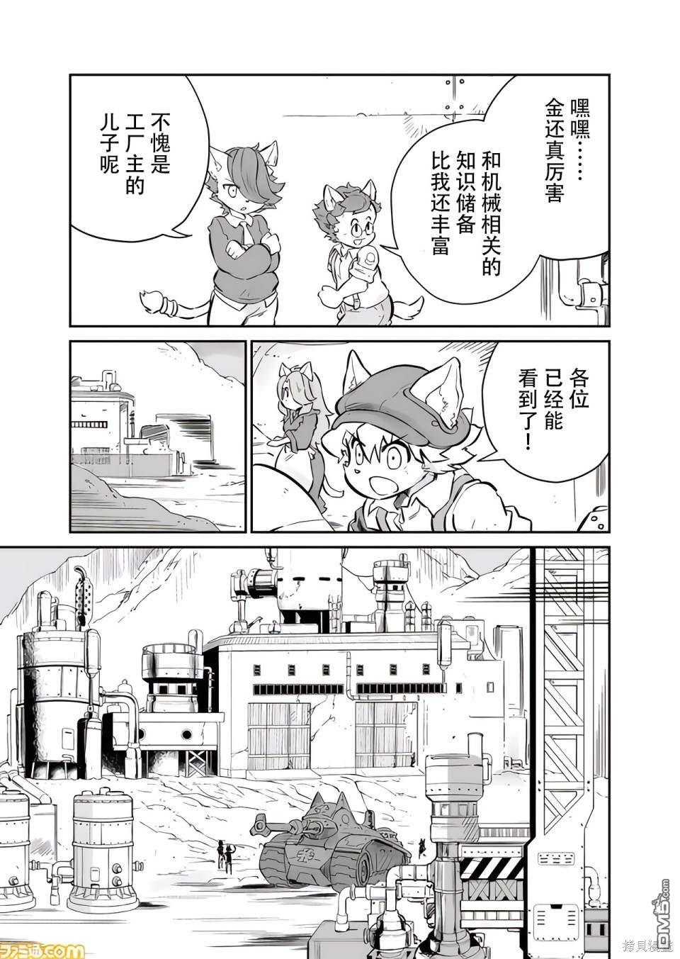 战场的赋格曲 钢铁的旋律 第9话 第11页
