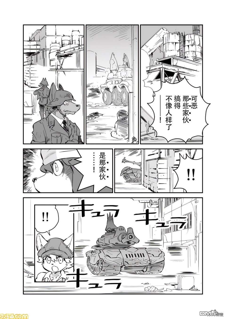战场的赋格曲 钢铁的旋律 第9话 第12页