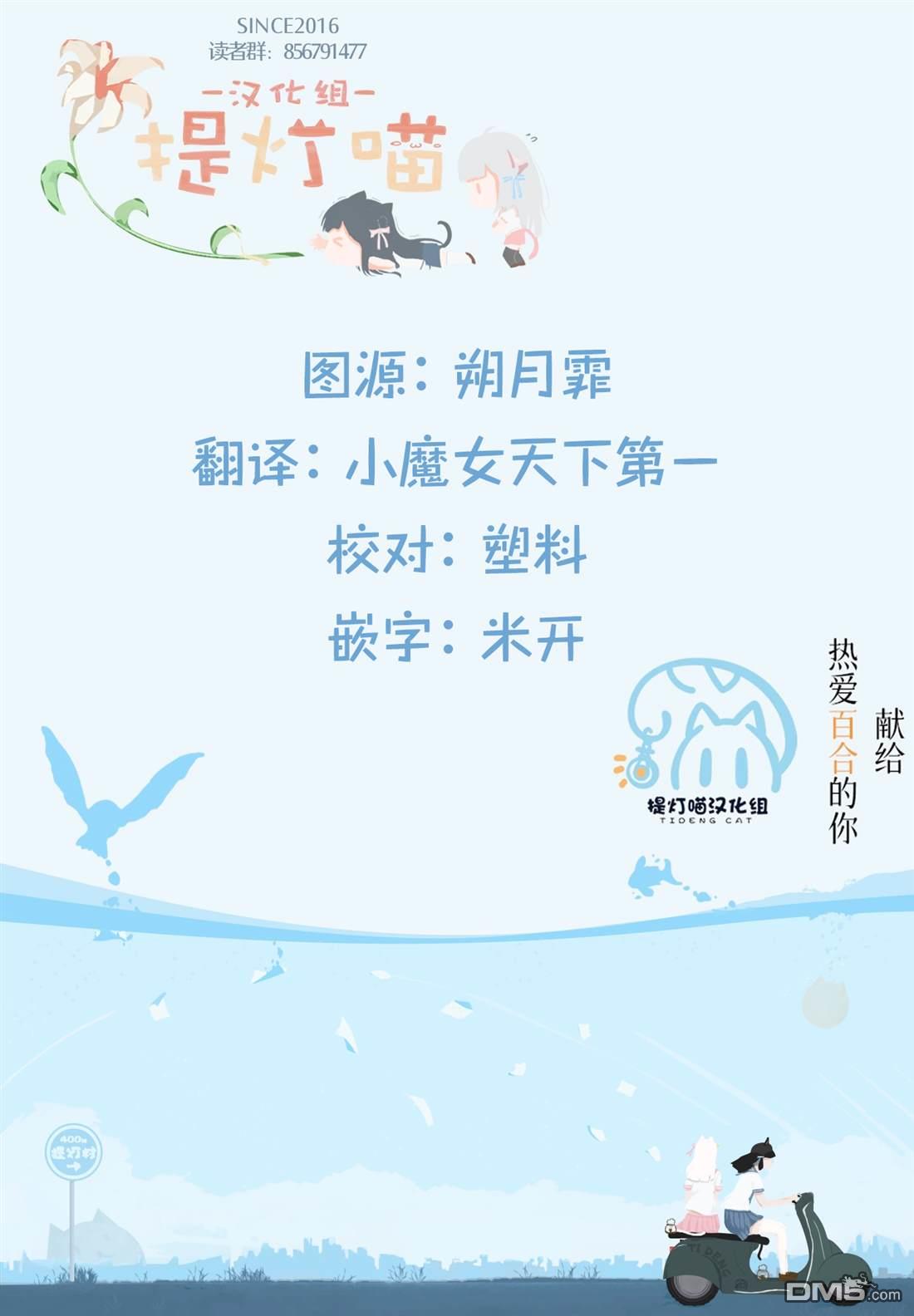 予猫以白鸟，予萤以金币 [番外] 番外篇1 第3页