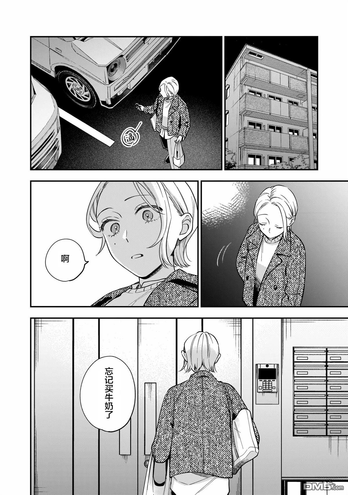 予猫以白鸟，予萤以金币 第1话 第40页