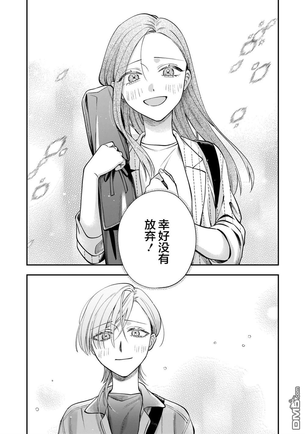 予猫以白鸟，予萤以金币 第9话 第26页