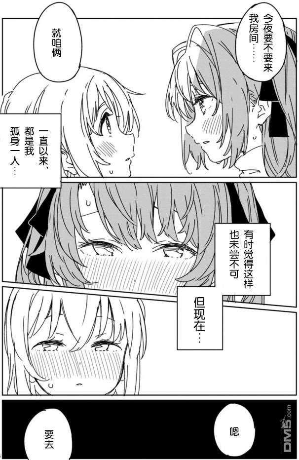 上伊那牡丹，酒醉身姿似百合花般 第8话 第17页