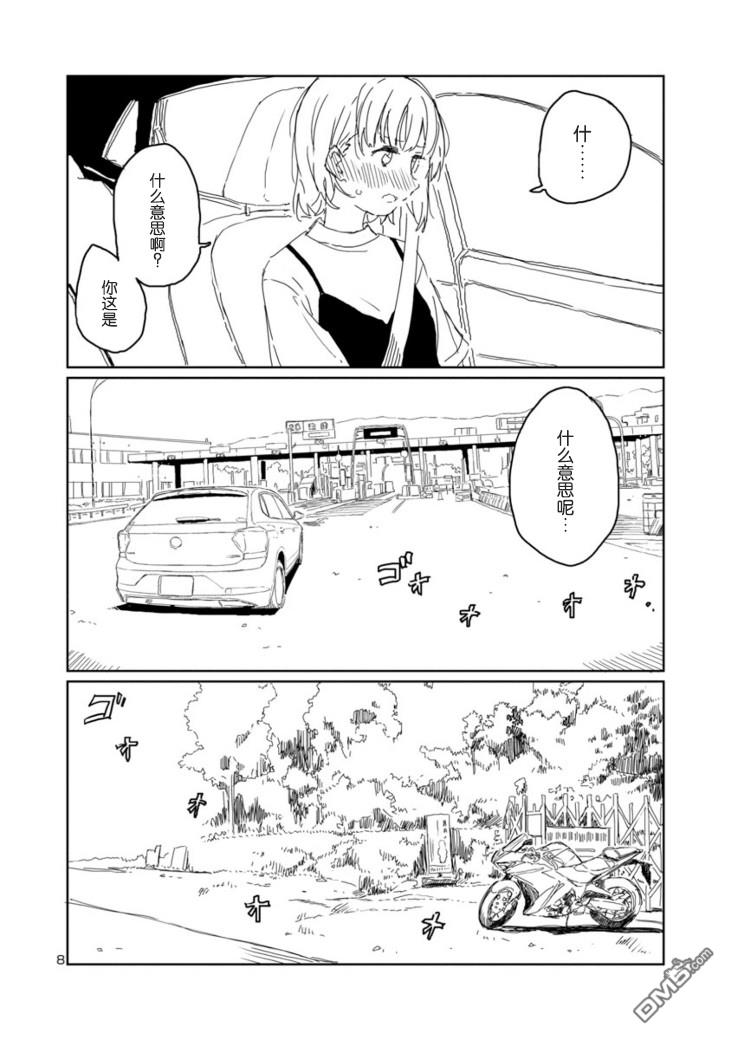 上伊那牡丹，酒醉身姿似百合花般 第15话 第8页