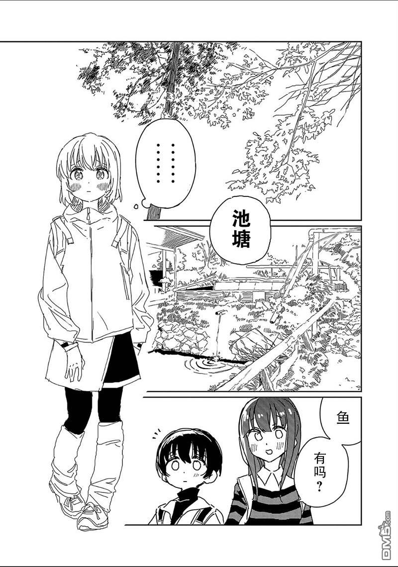 上伊那牡丹，酒醉身姿似百合花般 第19话 第11页
