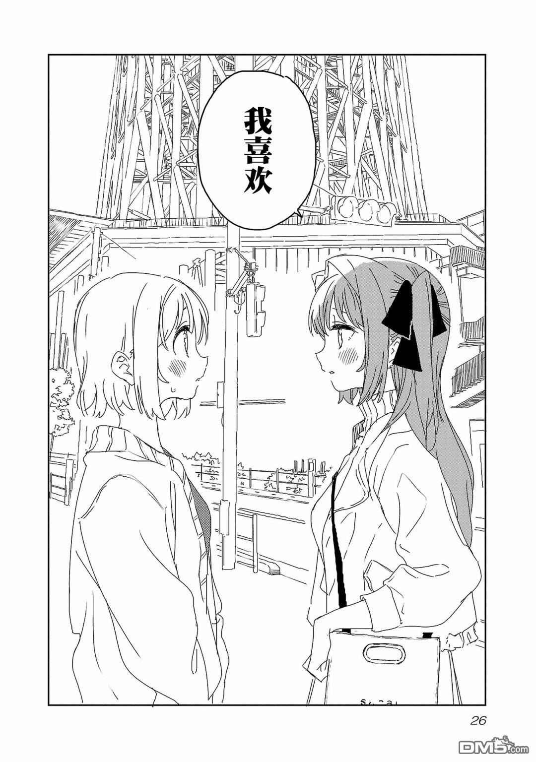 上伊那牡丹，酒醉身姿似百合花般 第20话 第2页