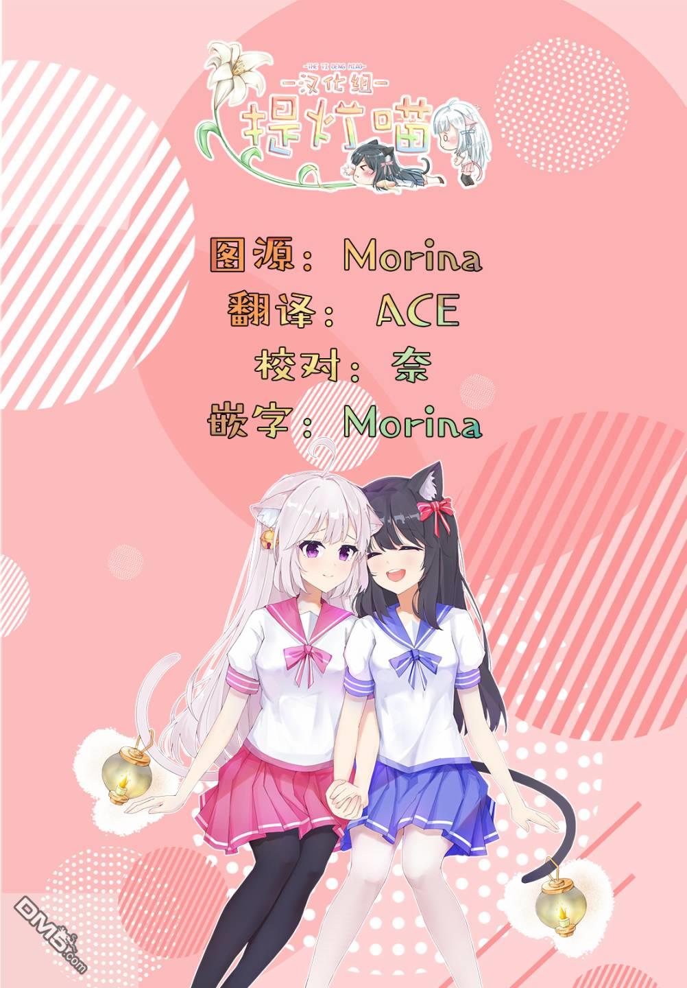 上伊那牡丹，酒醉身姿似百合花般 第21话 第16页