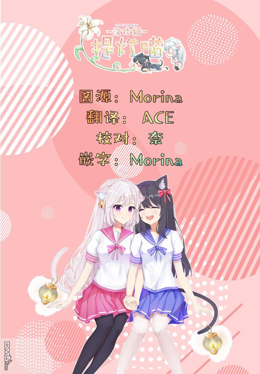 上伊那牡丹，酒醉身姿似百合花般 第22话 第19页