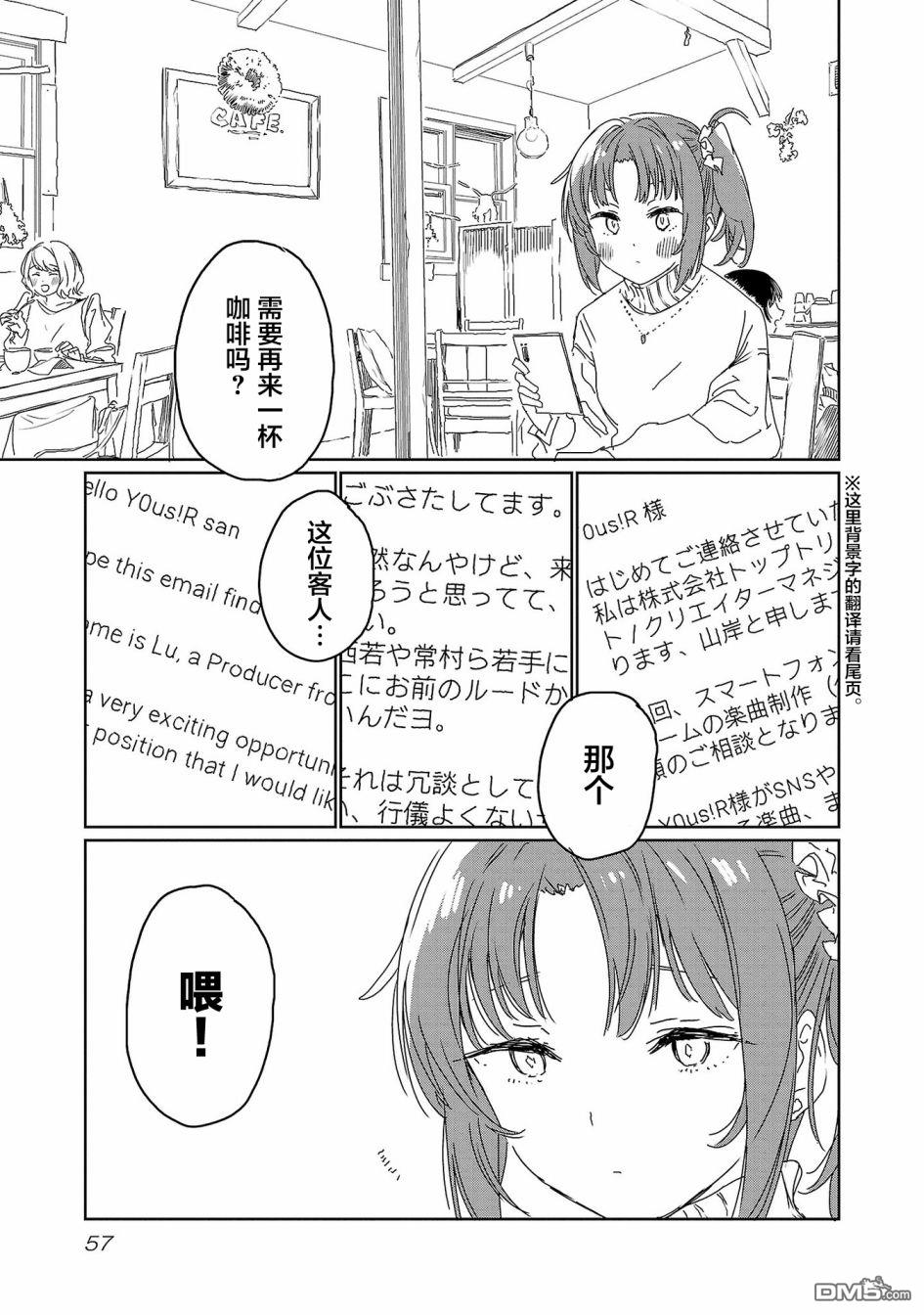 上伊那牡丹，酒醉身姿似百合花般 第22话 第5页