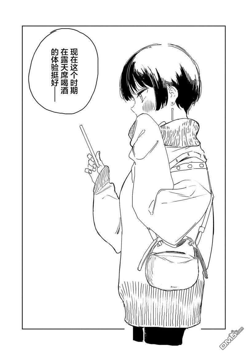 上伊那牡丹，酒醉身姿似百合花般 第23话 第2页