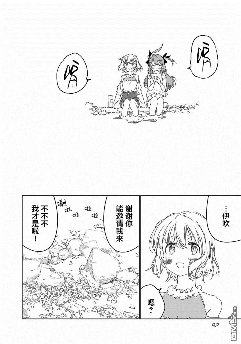 上伊那牡丹，酒醉身姿似百合花般 第24话 第12页