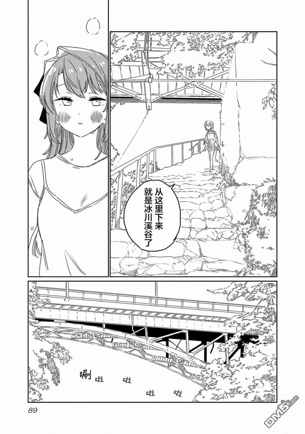 上伊那牡丹，酒醉身姿似百合花般 第24话 第9页