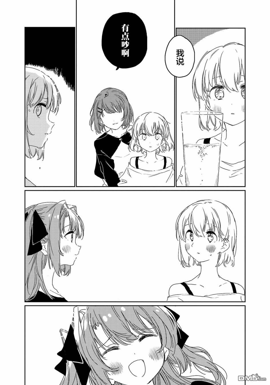 上伊那牡丹，酒醉身姿似百合花般 第25话 第7页