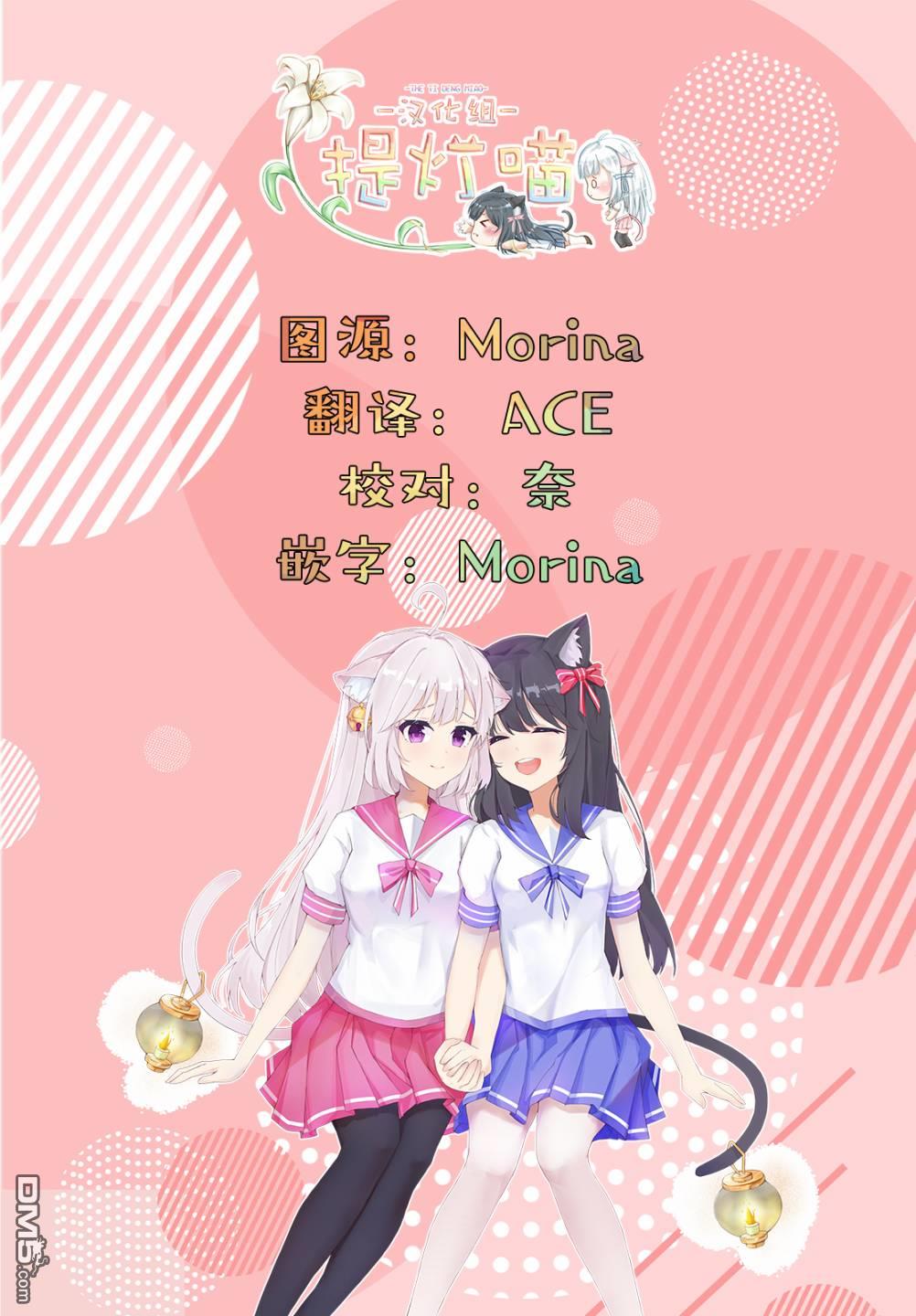 上伊那牡丹，酒醉身姿似百合花般 第26话 第21页