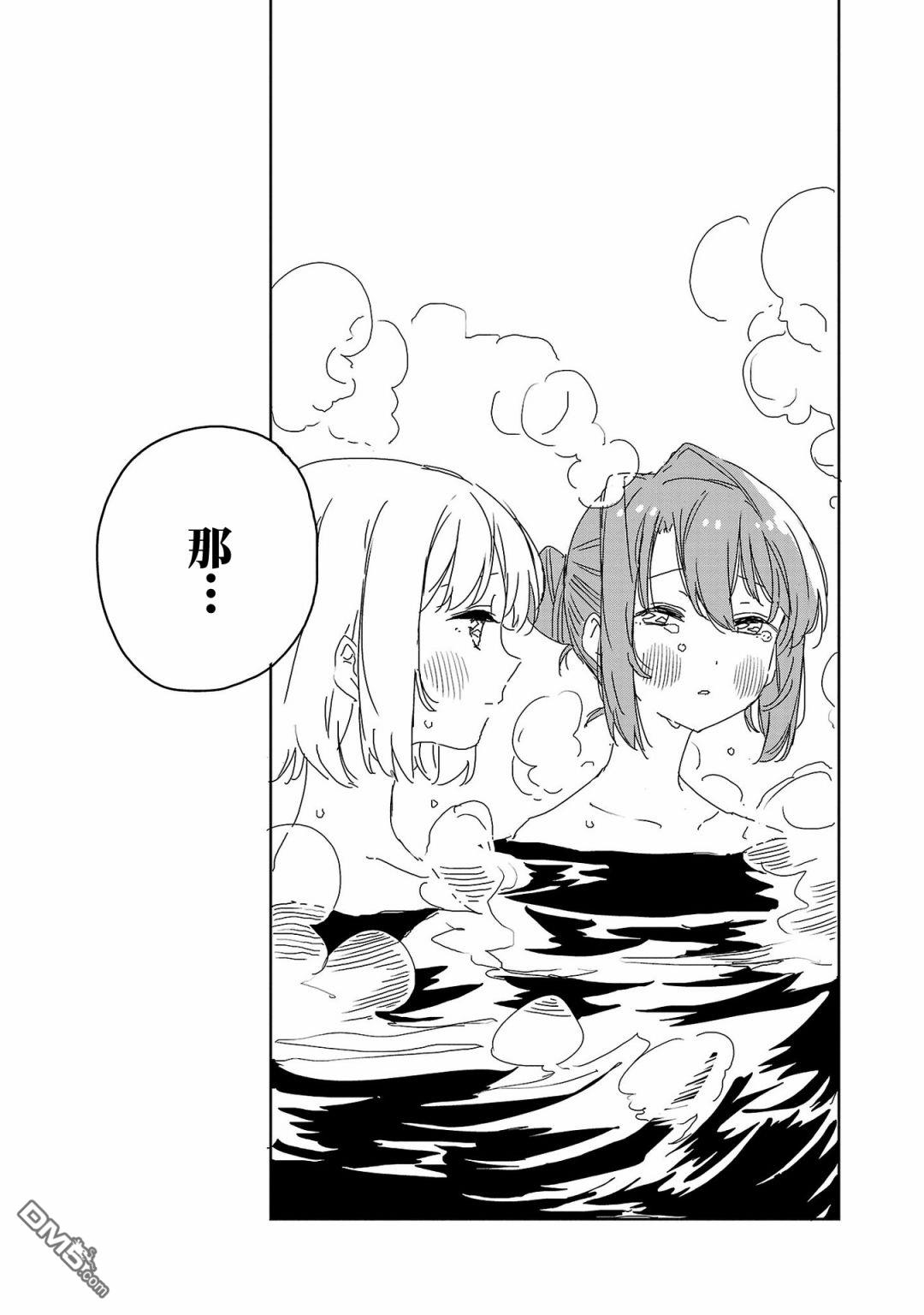 上伊那牡丹，酒醉身姿似百合花般 第27话 第15页