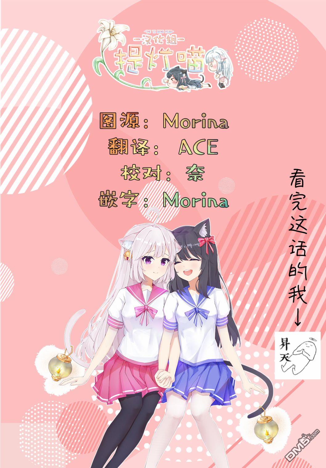 上伊那牡丹，酒醉身姿似百合花般 第27话 第17页