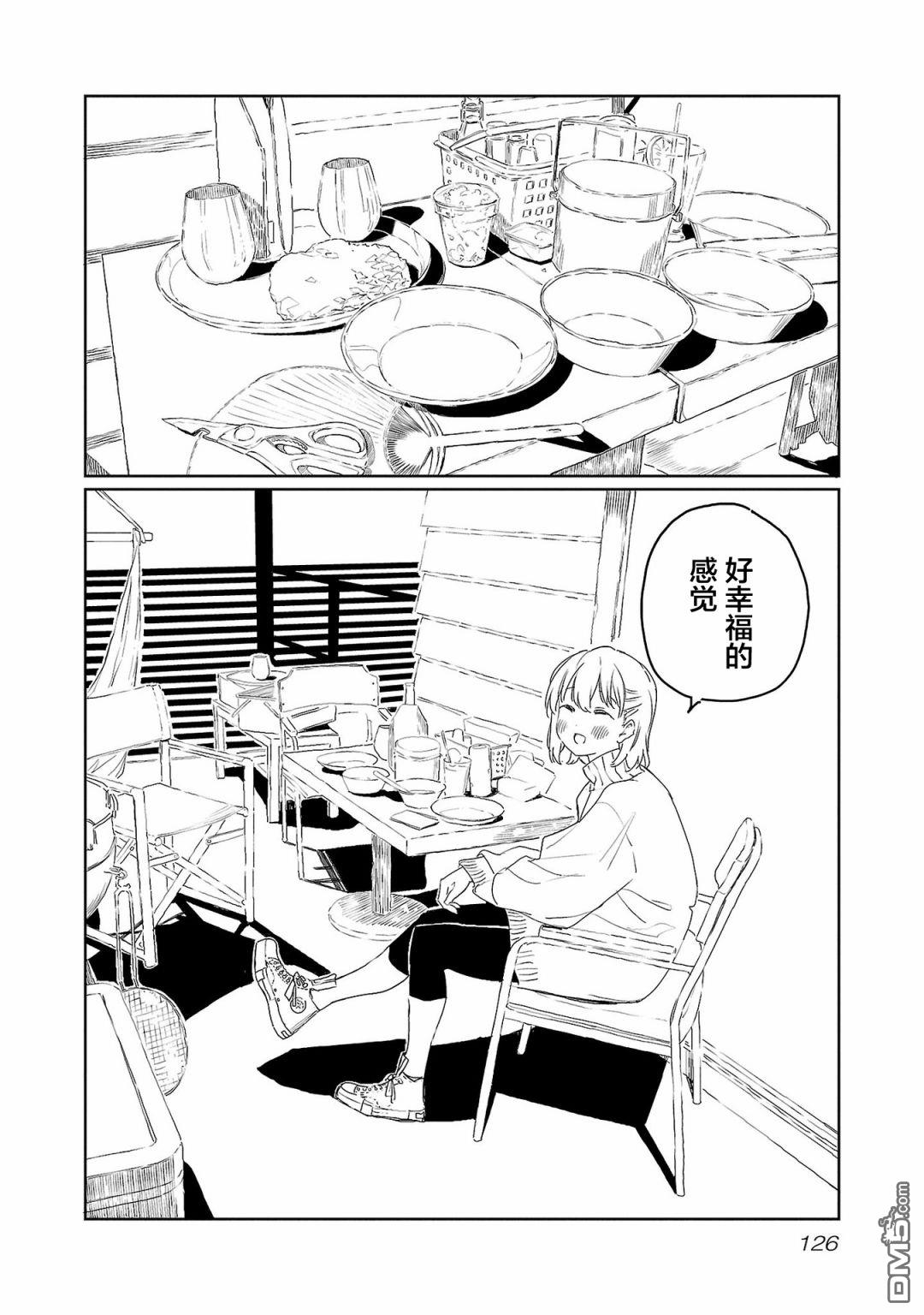上伊那牡丹，酒醉身姿似百合花般 第27话 第4页