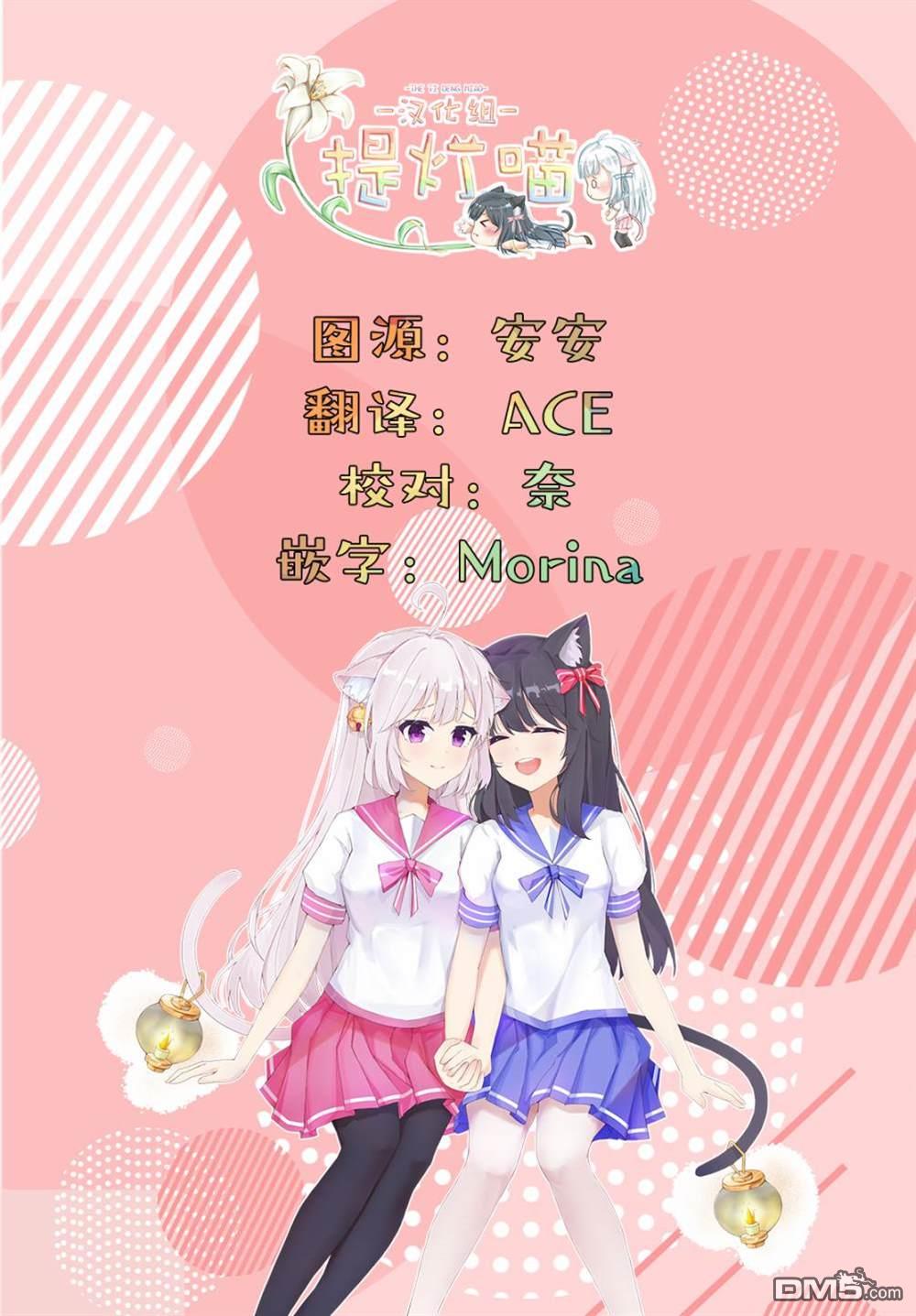 上伊那牡丹，酒醉身姿似百合花般 第28话 第14页