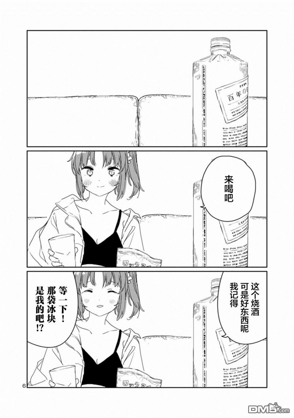 上伊那牡丹，酒醉身姿似百合花般 第30话 第6页