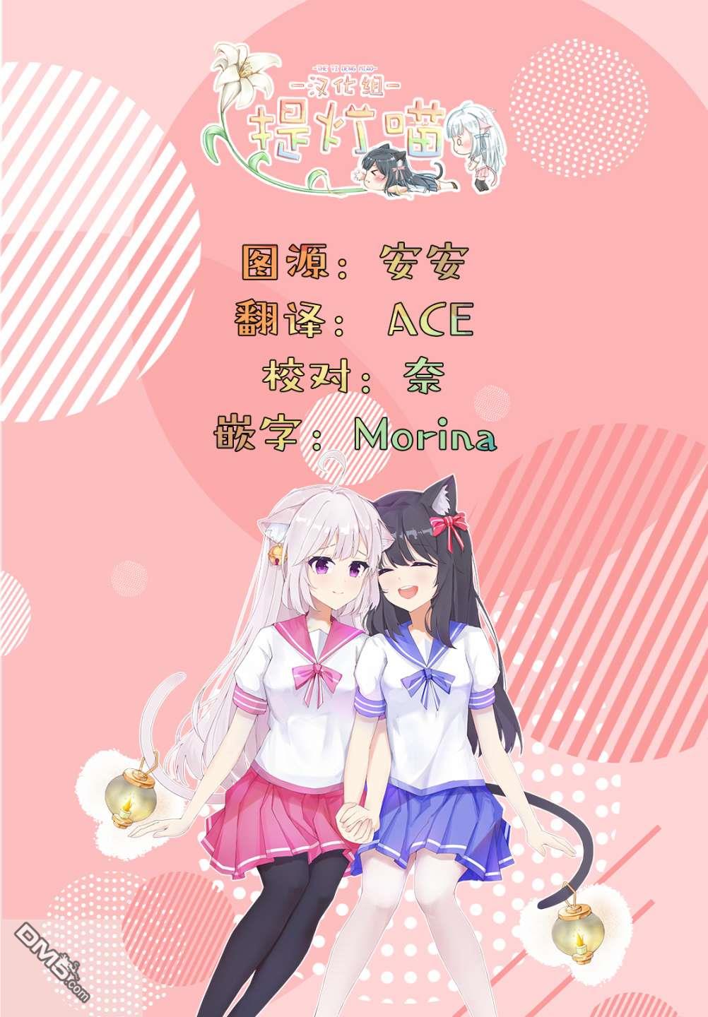 上伊那牡丹，酒醉身姿似百合花般 第32话 第14页