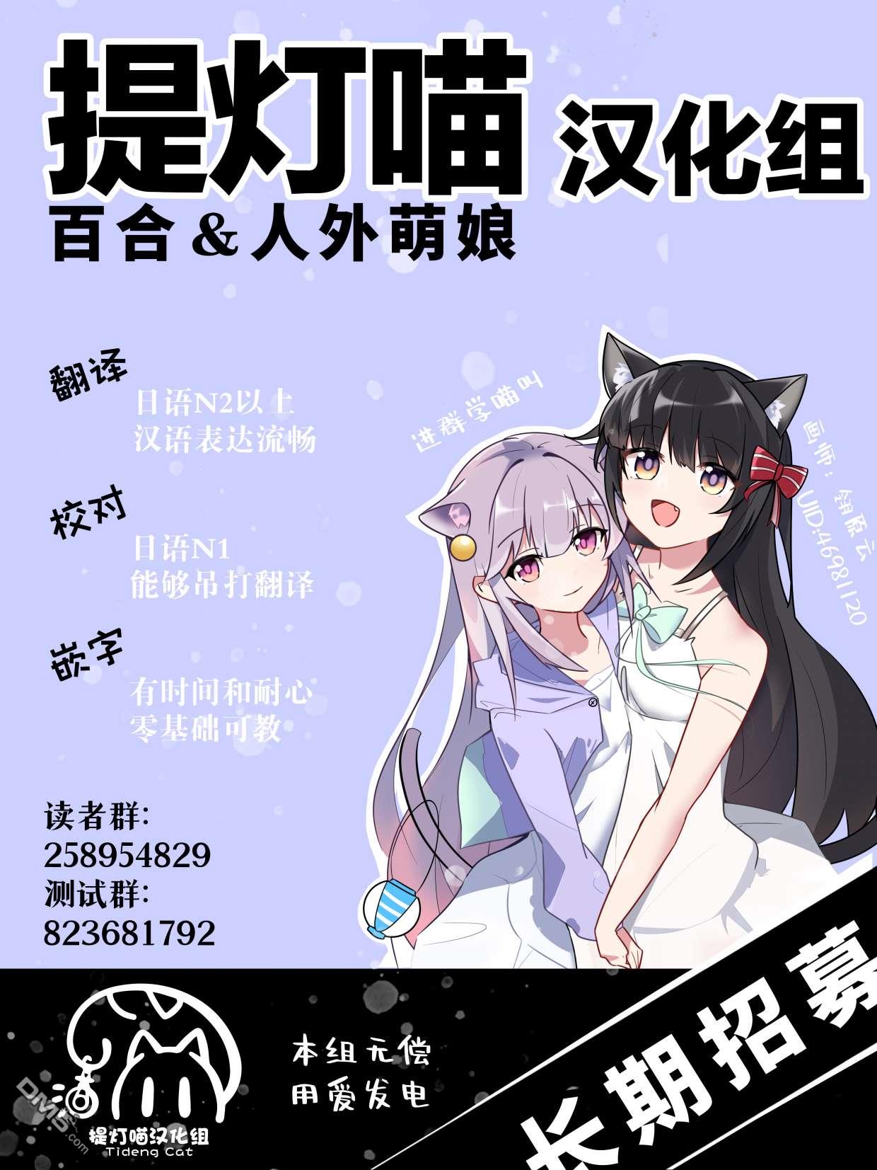 上伊那牡丹，酒醉身姿似百合花般 第33话 第16页