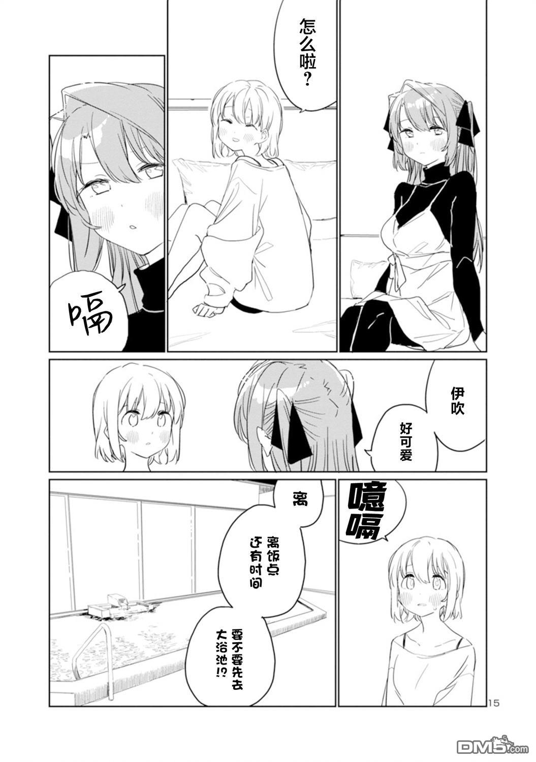 上伊那牡丹，酒醉身姿似百合花般 第37话 第15页