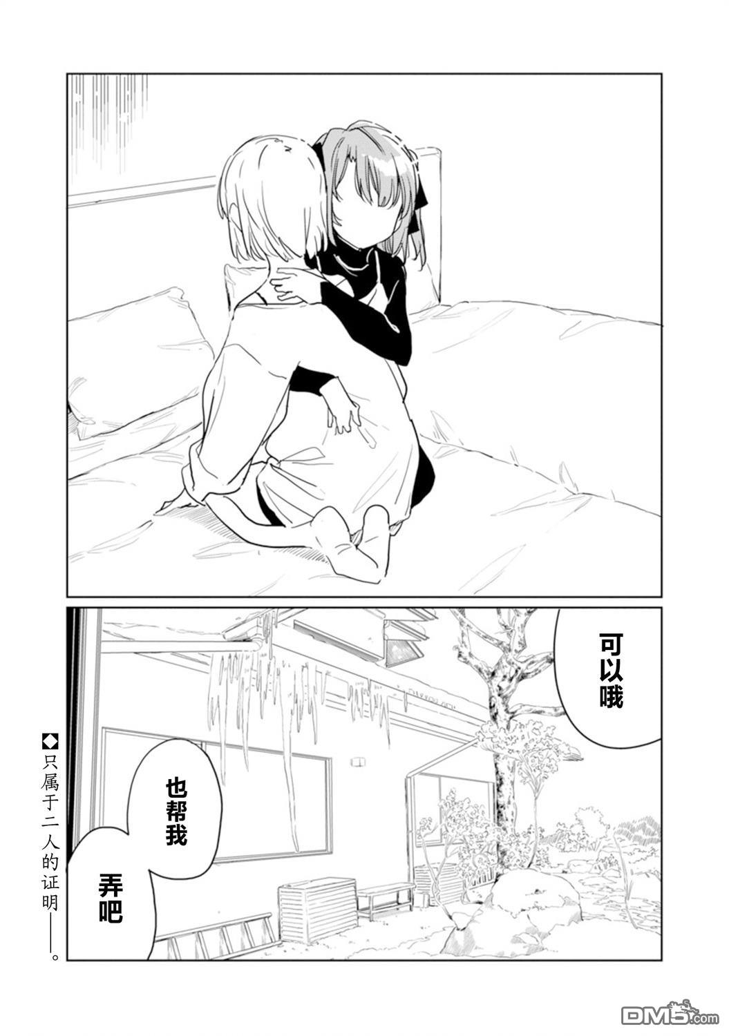 上伊那牡丹，酒醉身姿似百合花般 第37话 第24页