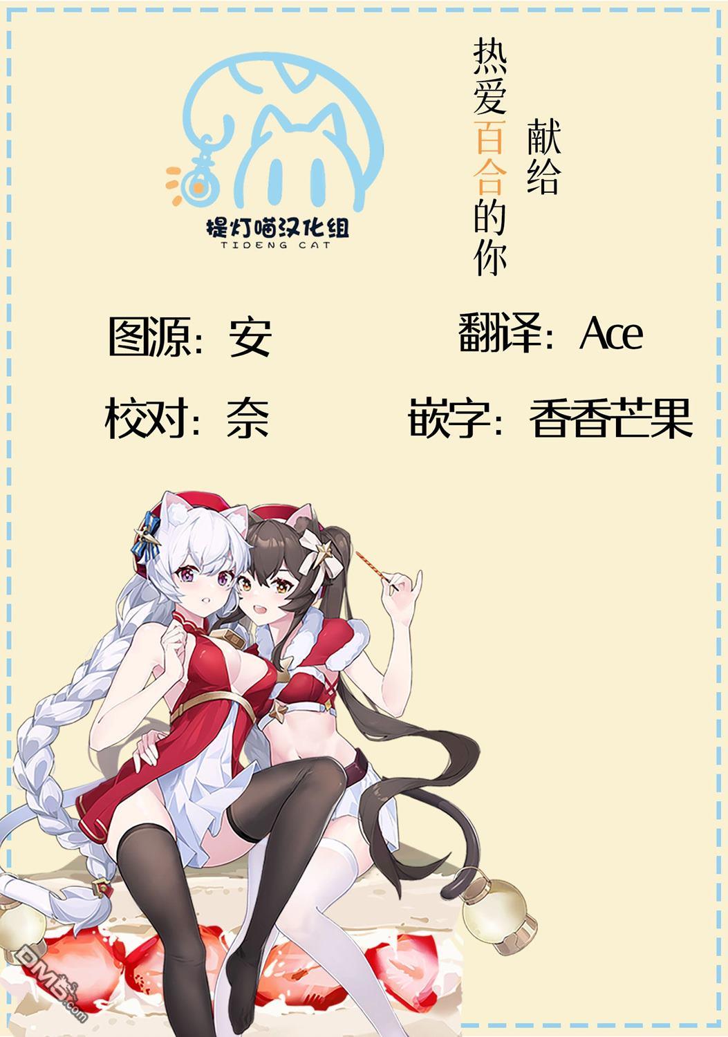 上伊那牡丹，酒醉身姿似百合花般 第37话 第27页