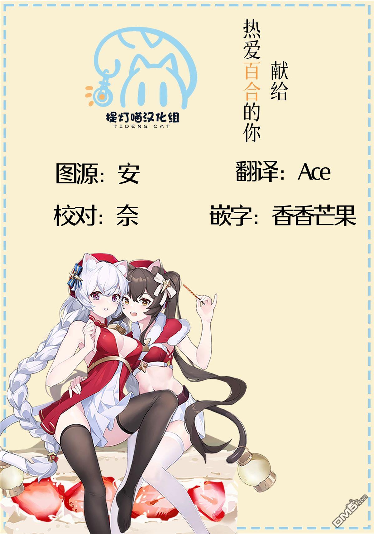 上伊那牡丹，酒醉身姿似百合花般 第40话 第8页