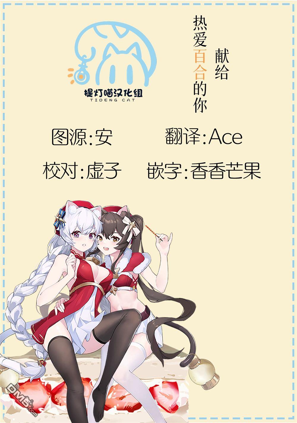 上伊那牡丹，酒醉身姿似百合花般 第41话 第12页