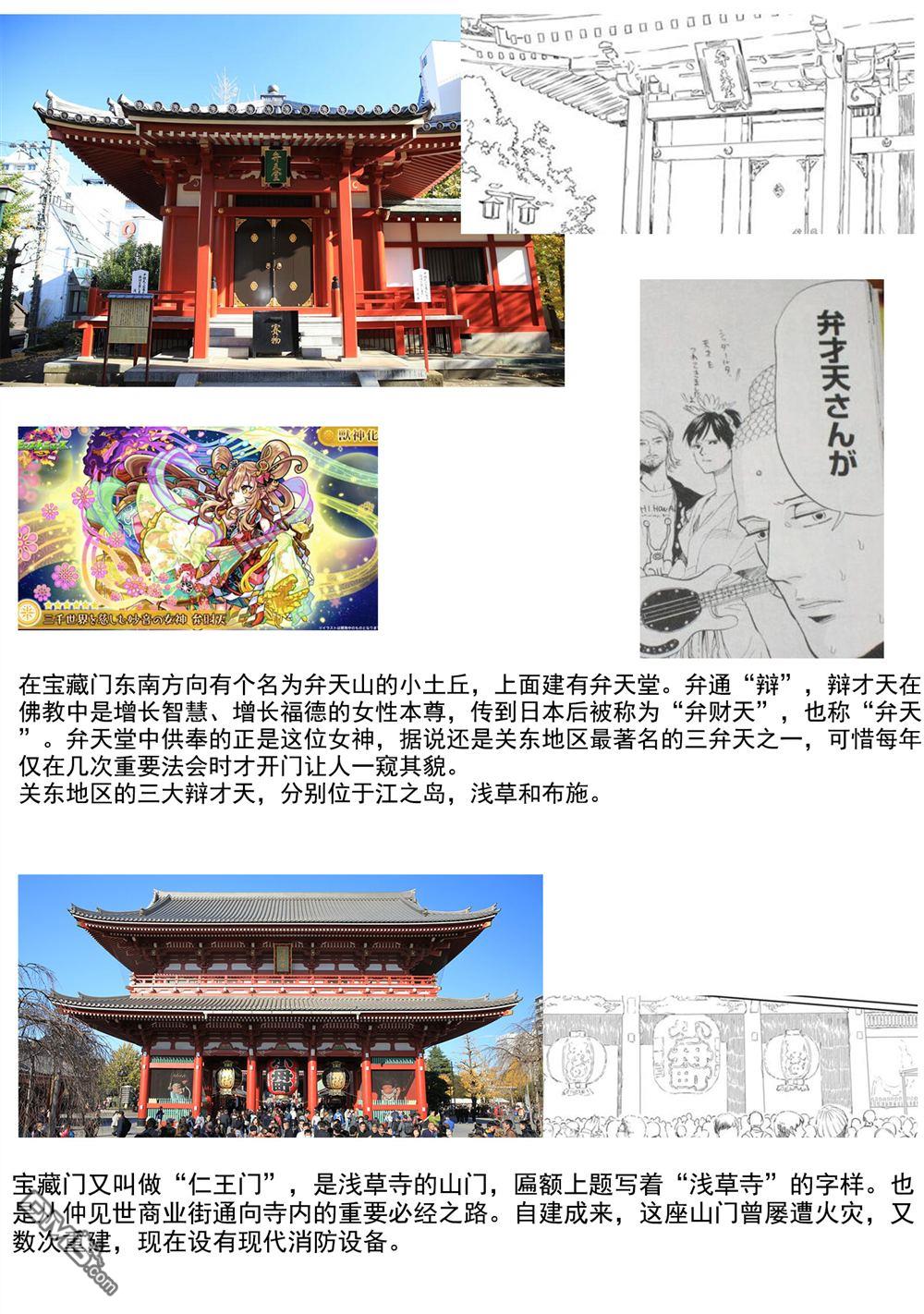 上伊那牡丹，酒醉身姿似百合花般 第41话 第13页