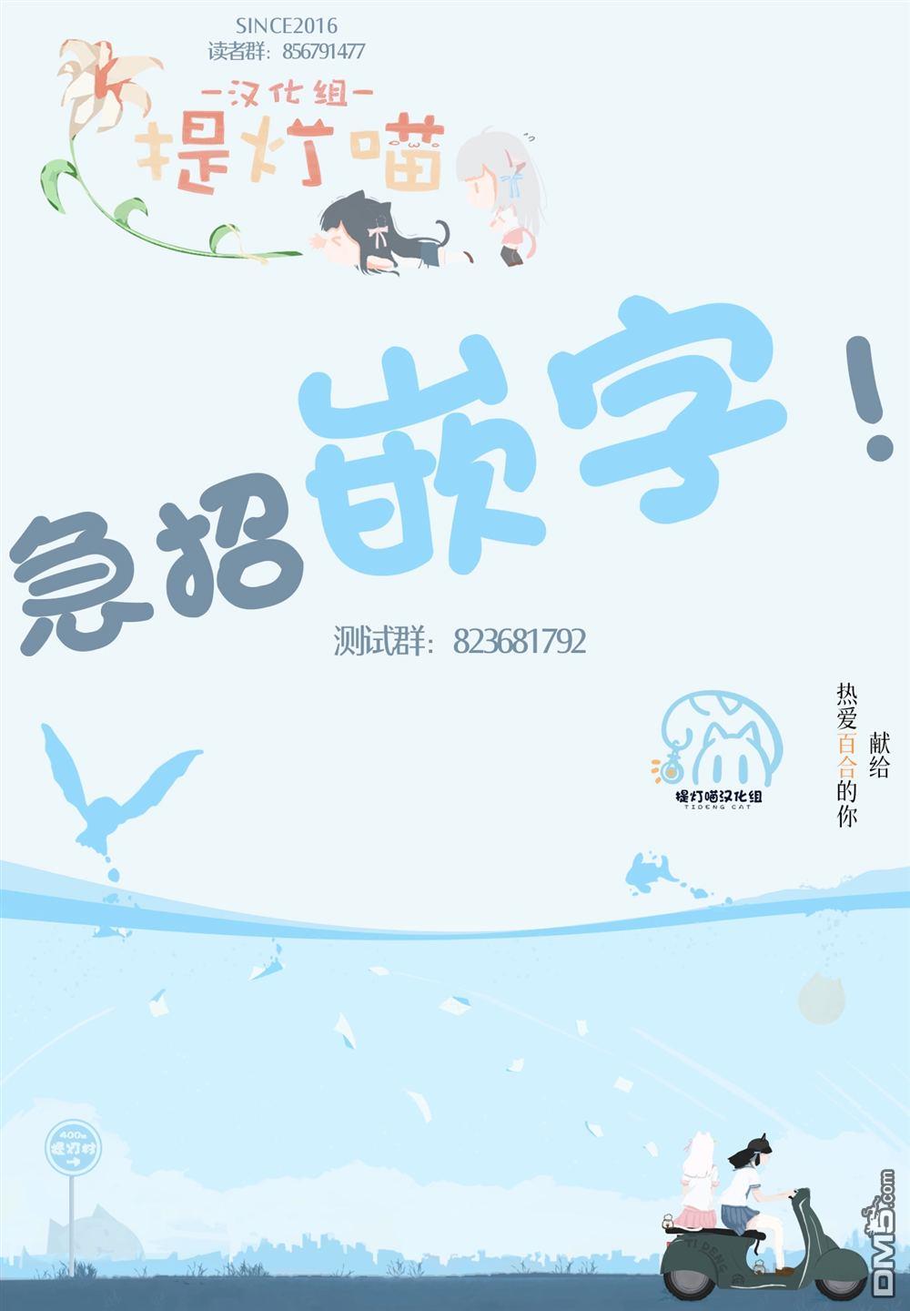 上伊那牡丹，酒醉身姿似百合花般 第41话 第15页