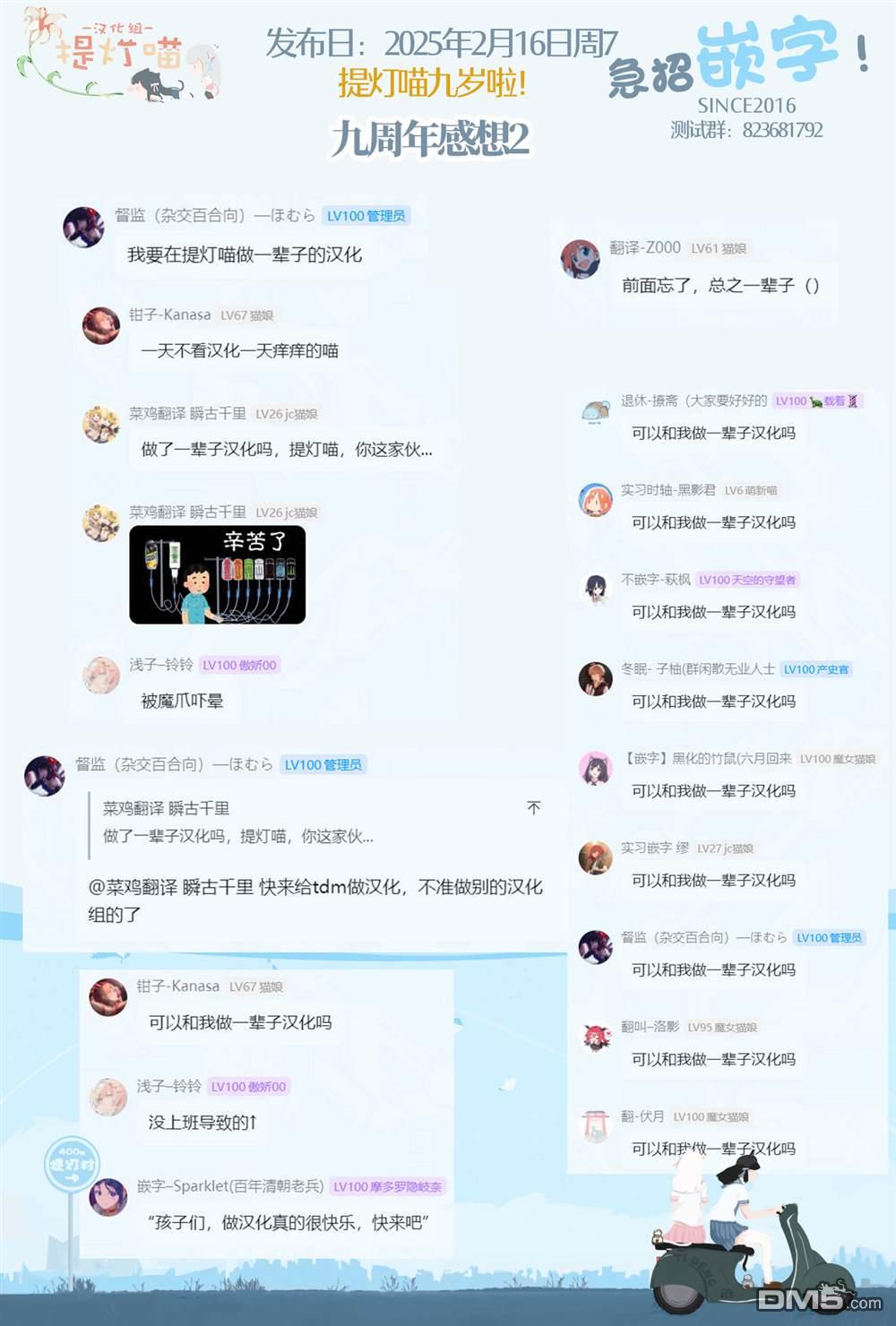 上伊那牡丹，酒醉身姿似百合花般 第42话 第16页