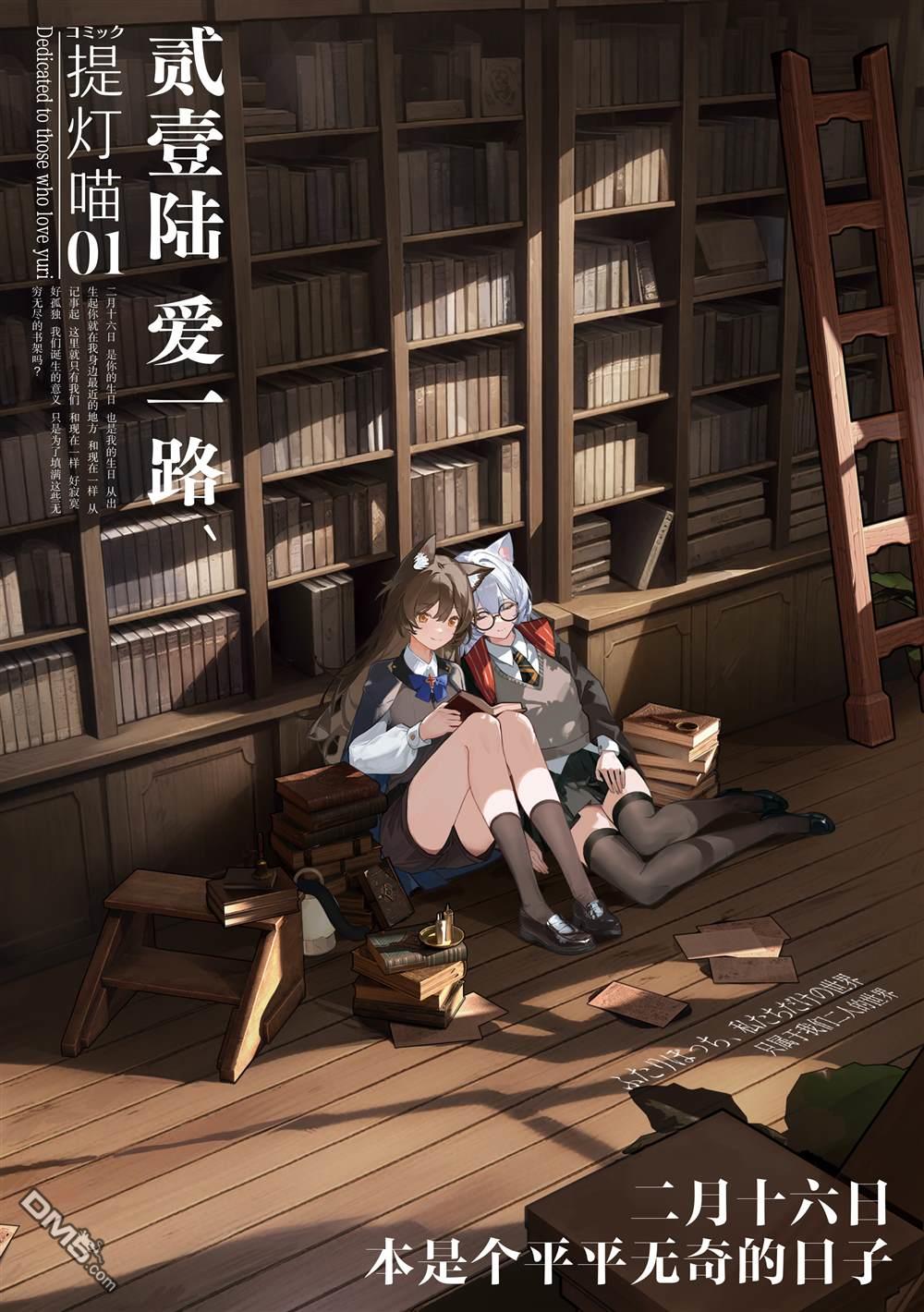 上伊那牡丹，酒醉身姿似百合花般 第42话 第17页