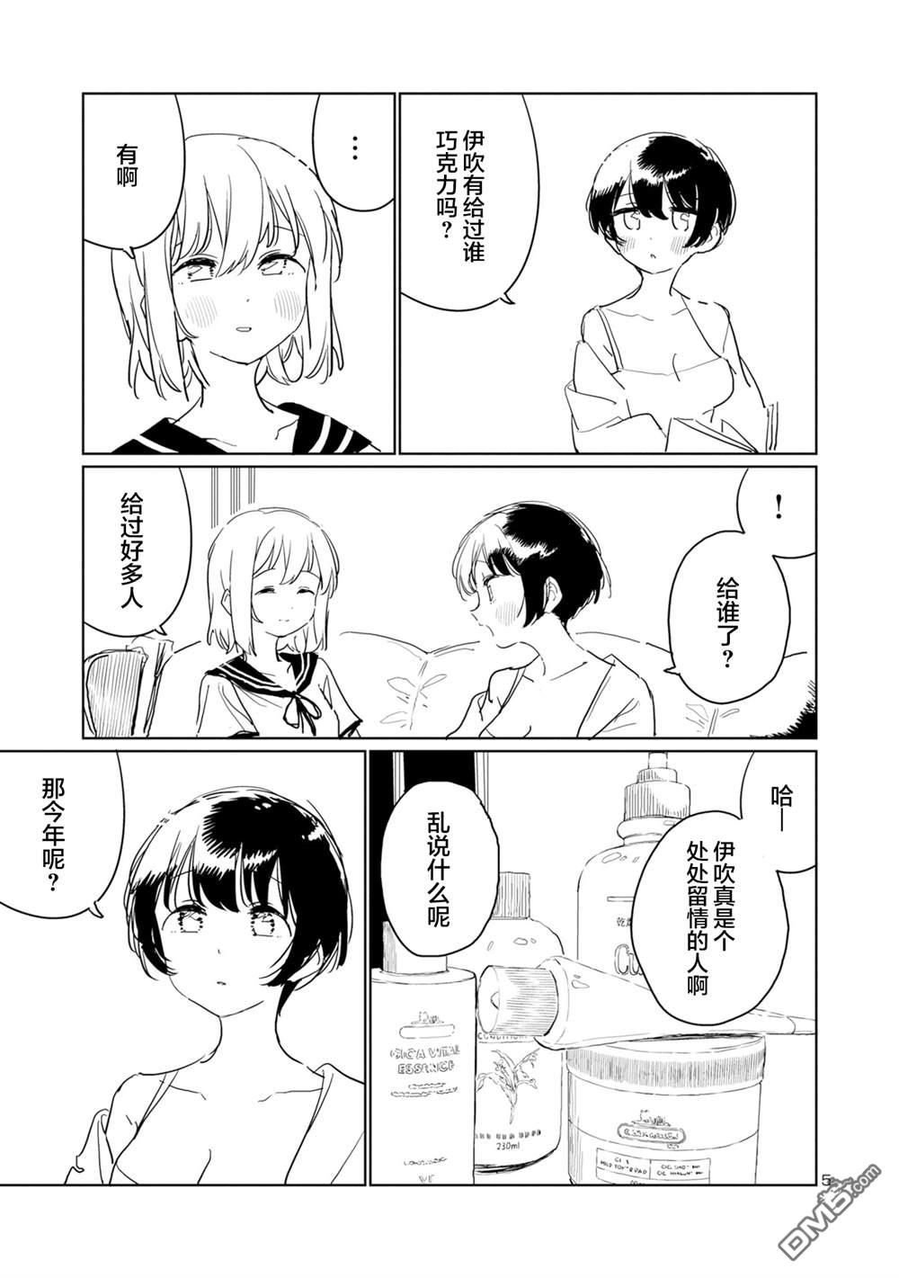 上伊那牡丹，酒醉身姿似百合花般 第42话 第5页