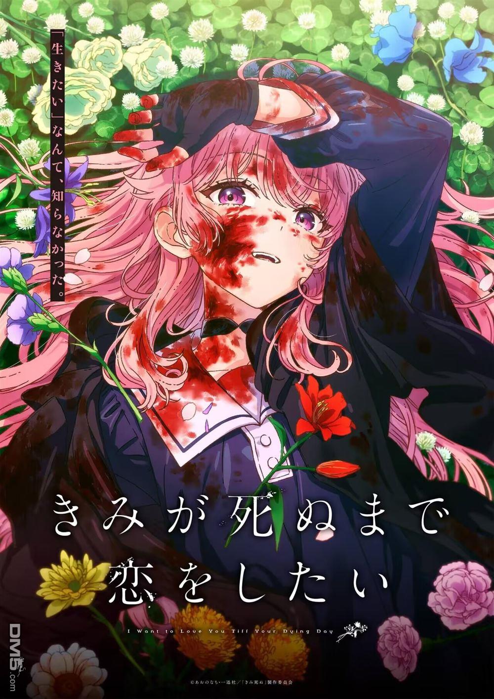 上伊那牡丹，酒醉身姿似百合花般 第43话 第18页