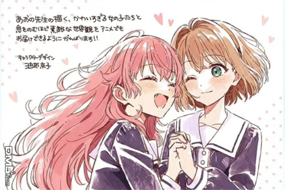 上伊那牡丹，酒醉身姿似百合花般 第43话 第19页