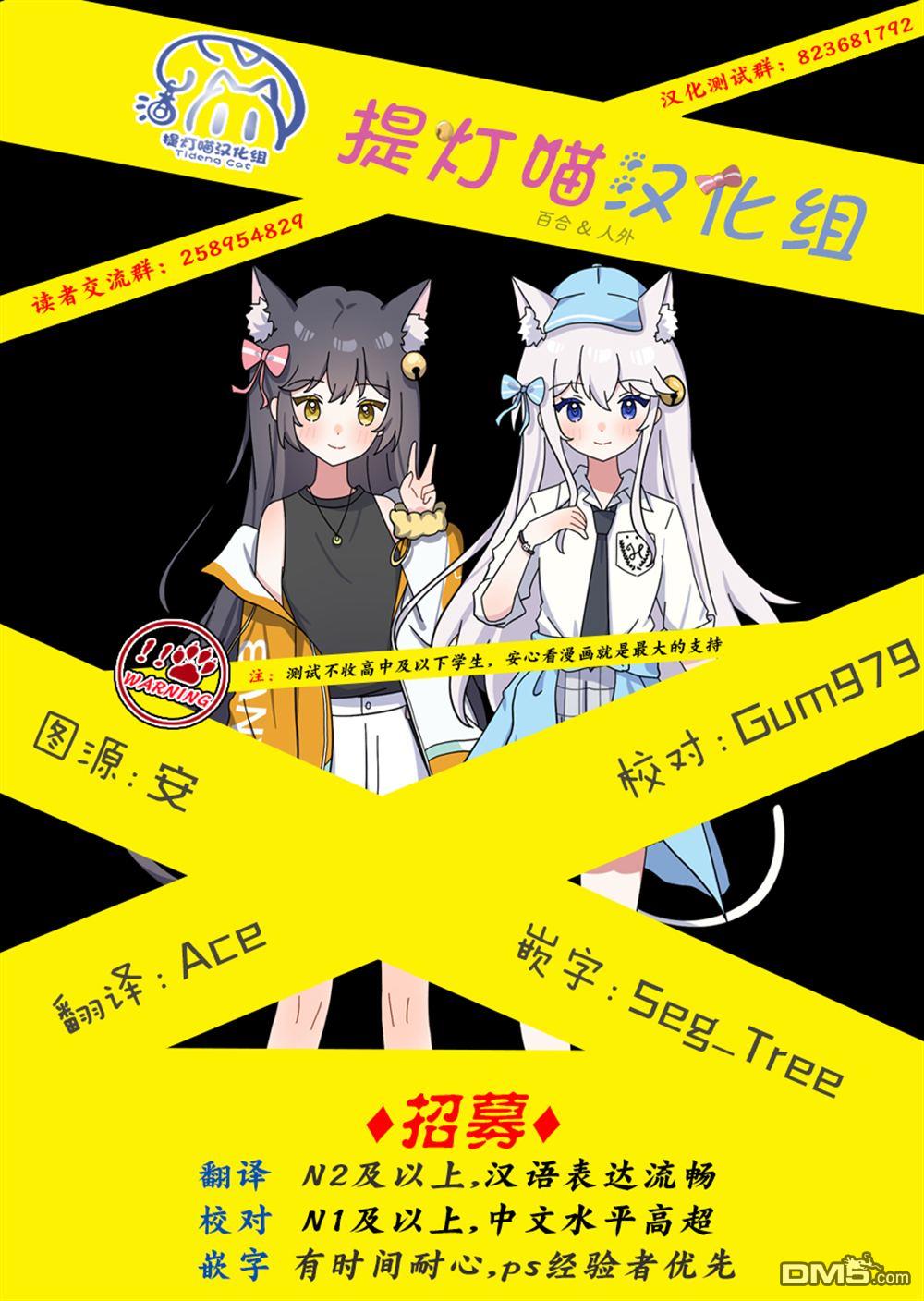 上伊那牡丹，酒醉身姿似百合花般 第43话 第20页
