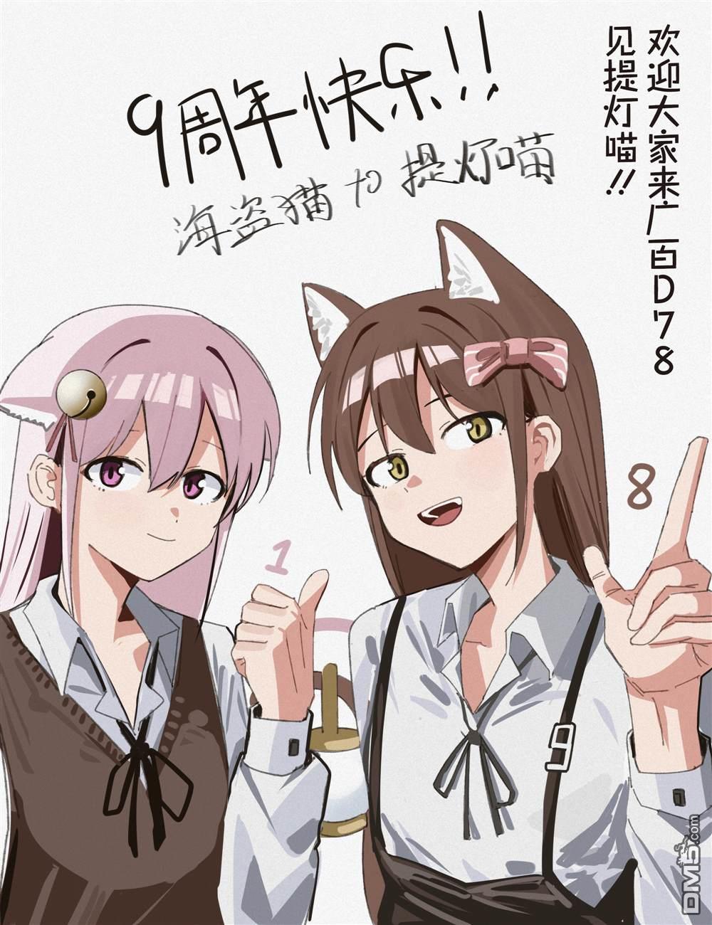 上伊那牡丹，酒醉身姿似百合花般 第44话 第10页
