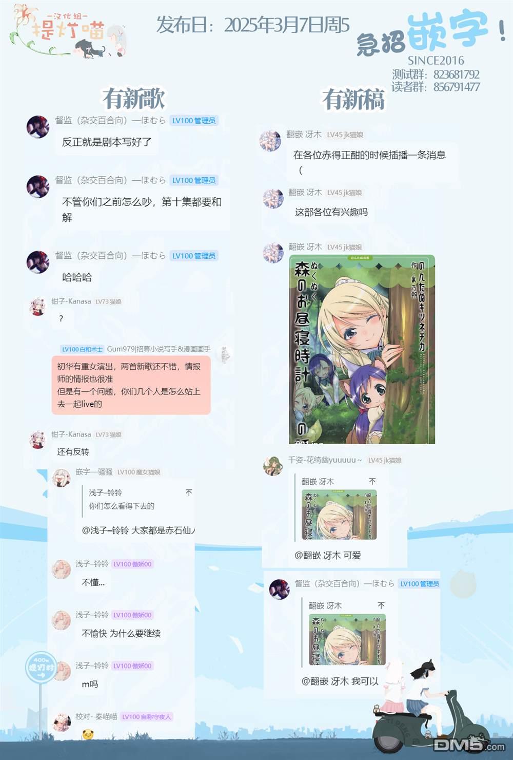 上伊那牡丹，酒醉身姿似百合花般 第44话 第11页