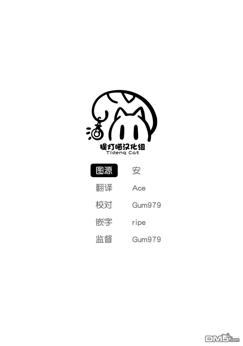上伊那牡丹，酒醉身姿似百合花般 第45话 第15页
