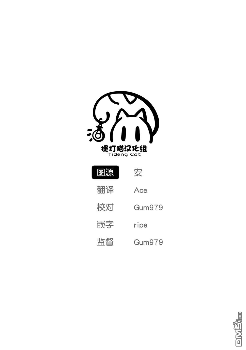 上伊那牡丹，酒醉身姿似百合花般 第46话 第12页