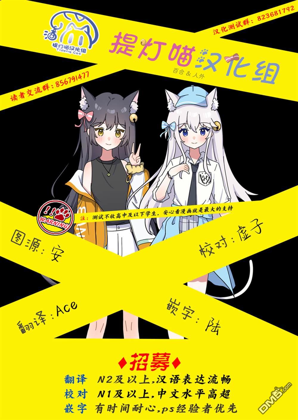 上伊那牡丹，酒醉身姿似百合花般 第47话 第14页