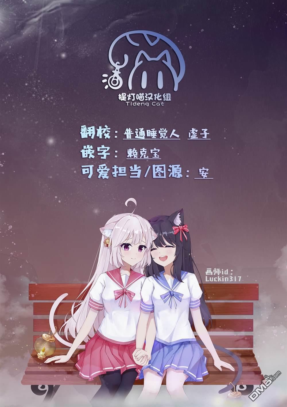 上伊那牡丹，酒醉身姿似百合花般 第48话 第8页