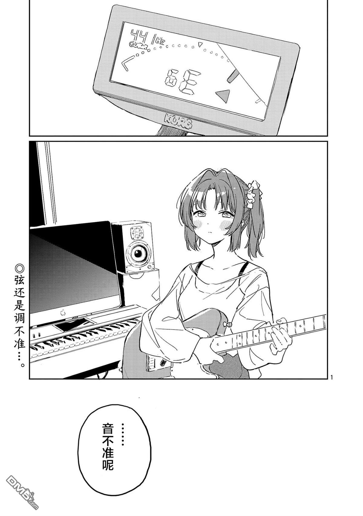 上伊那牡丹，酒醉身姿似百合花般 第49话 第1页