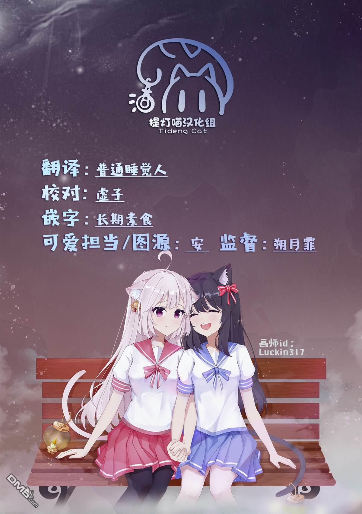 上伊那牡丹，酒醉身姿似百合花般 第50话 第8页