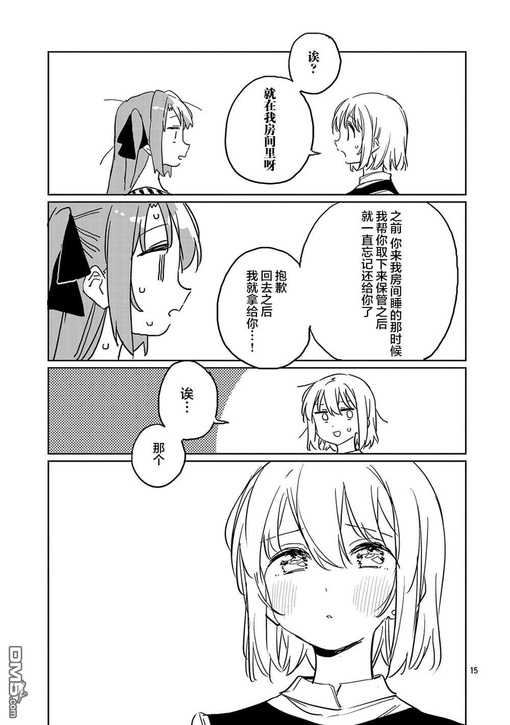 上伊那牡丹，酒醉身姿似百合花般 第51话 第15页
