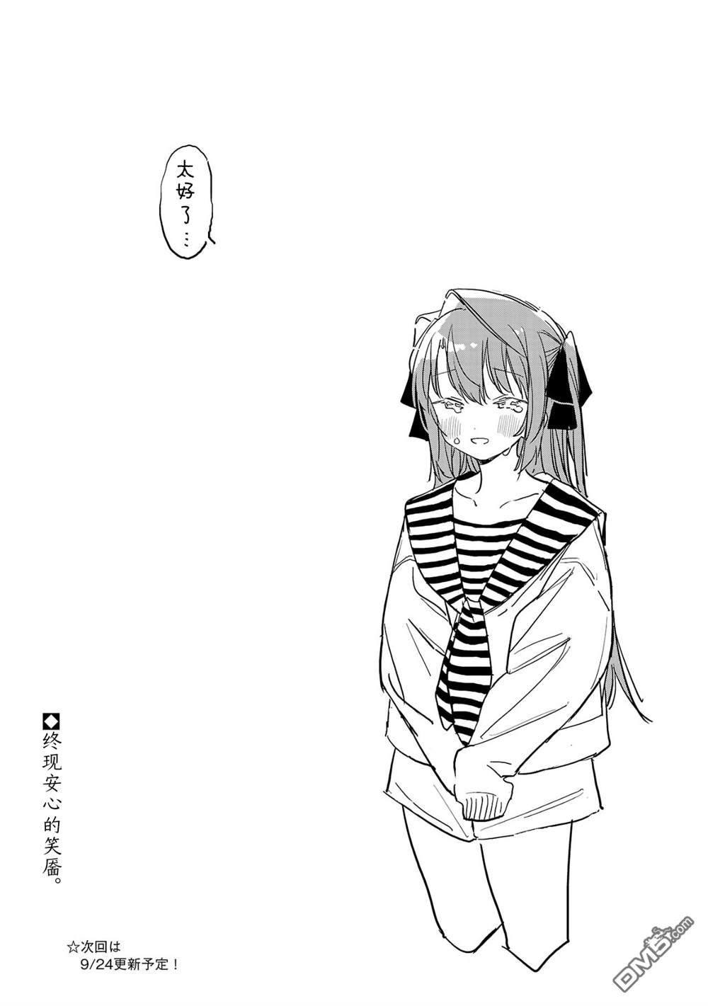 上伊那牡丹，酒醉身姿似百合花般 第51话 第16页