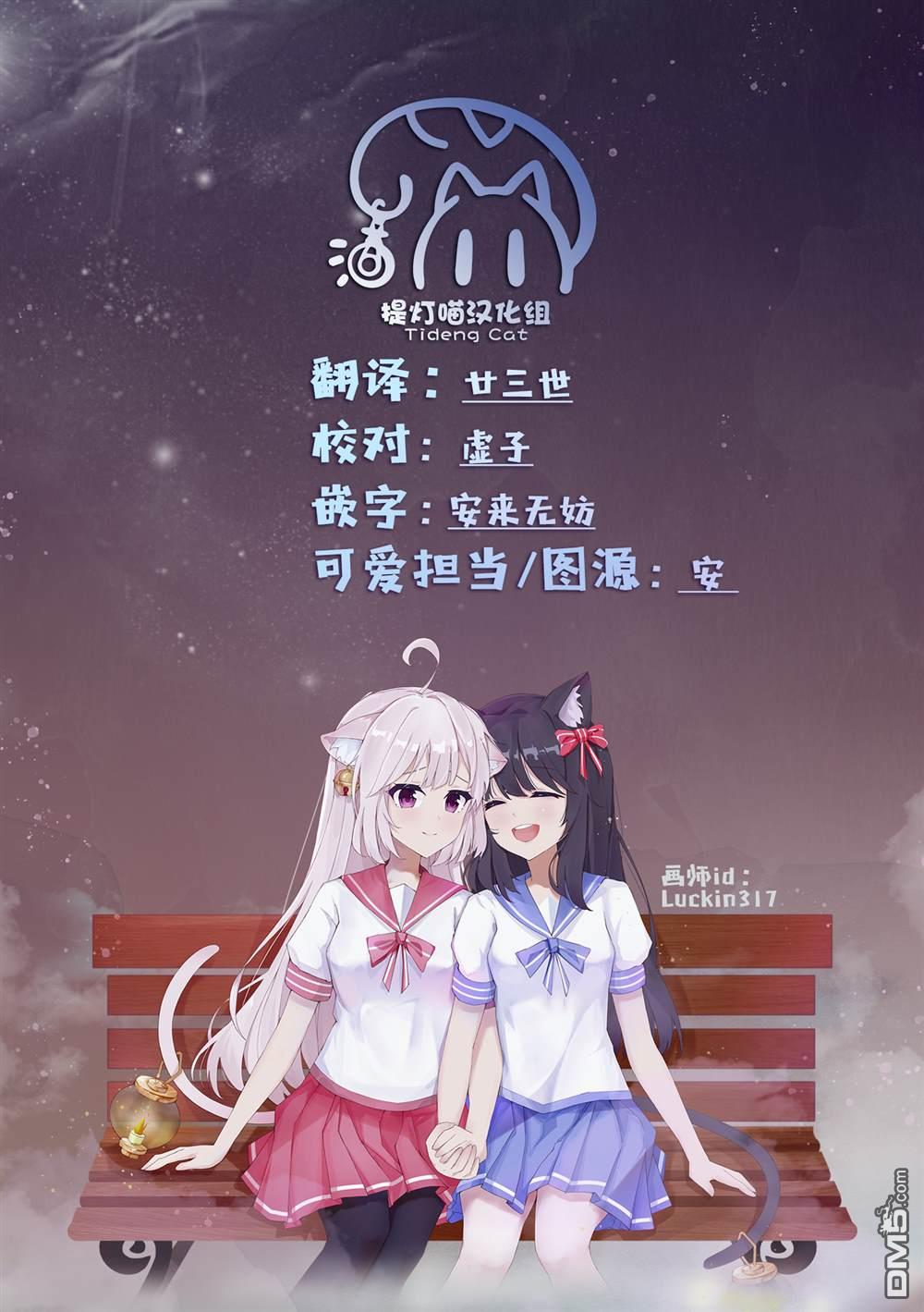 上伊那牡丹，酒醉身姿似百合花般 第51话 第17页