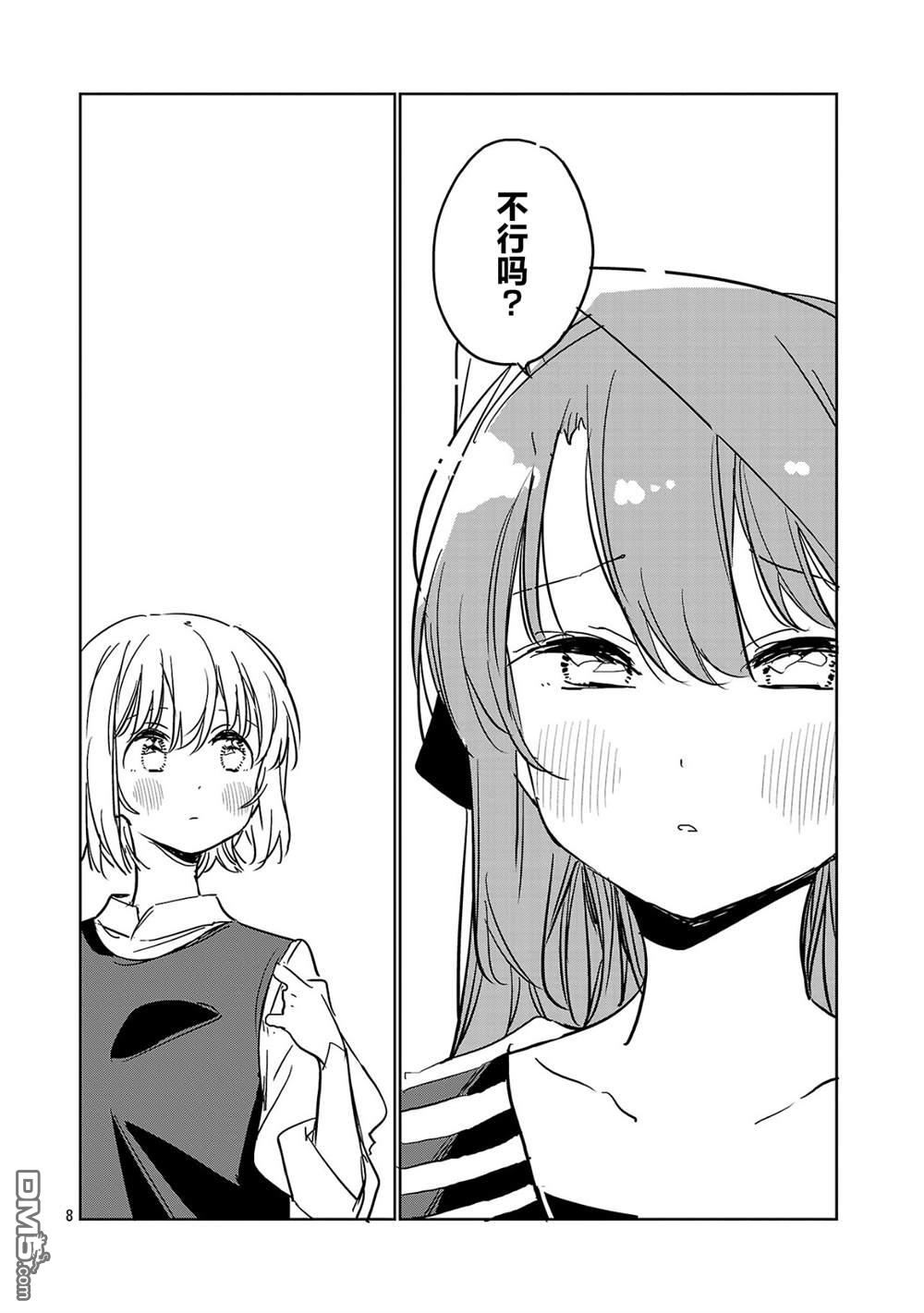 上伊那牡丹，酒醉身姿似百合花般 第51话 第8页